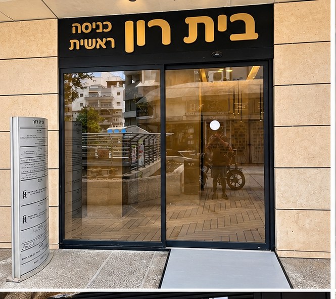 דלת זכוכית הזזה בחלל מסחרי
