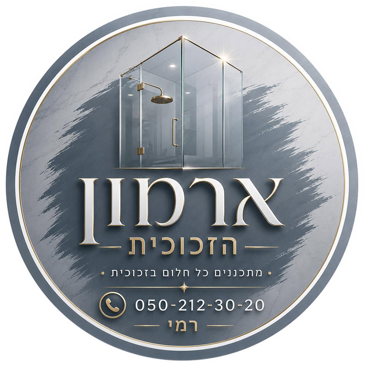 ארמון הזכוכית